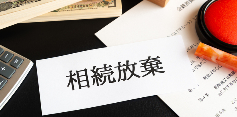 相続放棄は処分してしまったら無効？単純承認にならないケースと対処法を解説