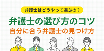 【中古】 納得できる弁護士選び 弁護士の選び方のコツ｜自分に合う弁護士を見つけるための13の要素と