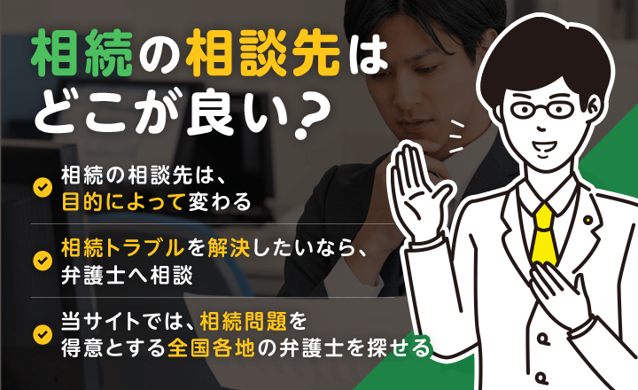相続における司法書士と税理士 弁護士の違い 広島相続遺言相談室