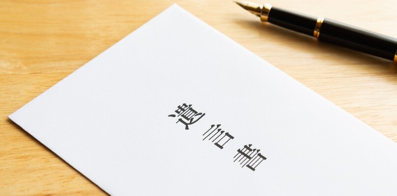 遺言書の検認とは？手続きの流れや必要書類・費用を徹底解説