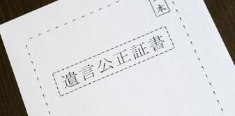 公正証書を無効にしたい！無効にできる6つのケースや無効化するための