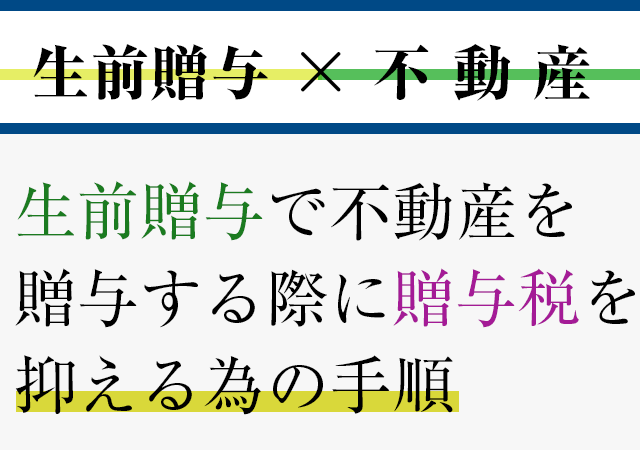 Seizenzouyo-hudousan