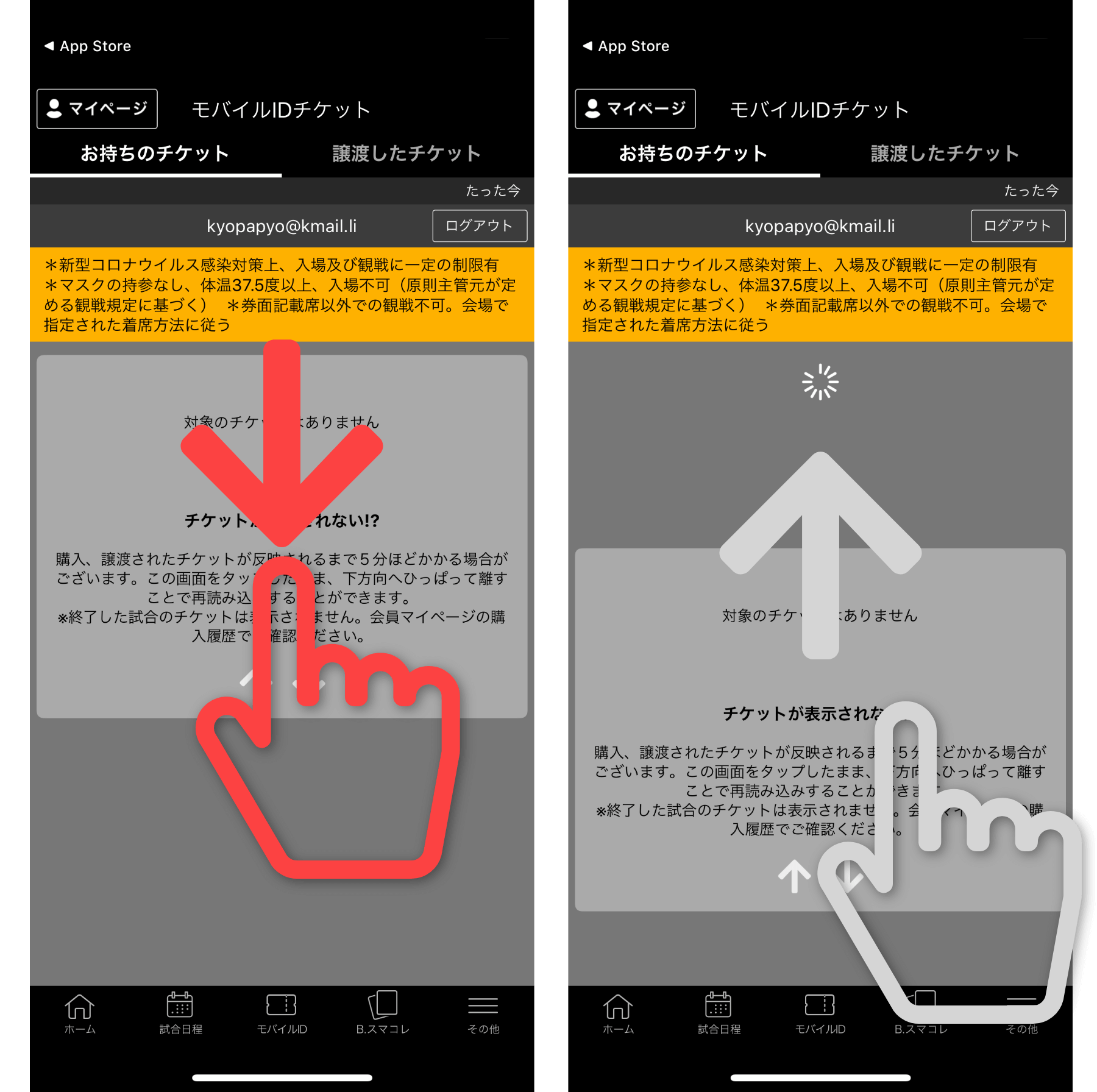 再読込方法はこちら