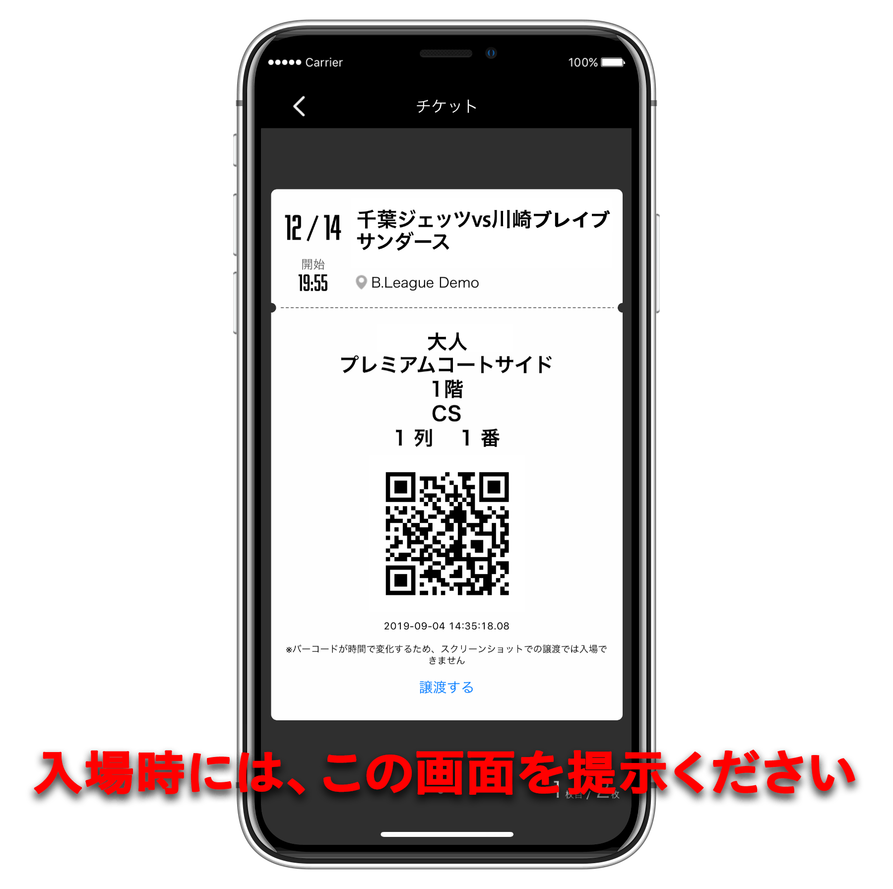 入場時の画面