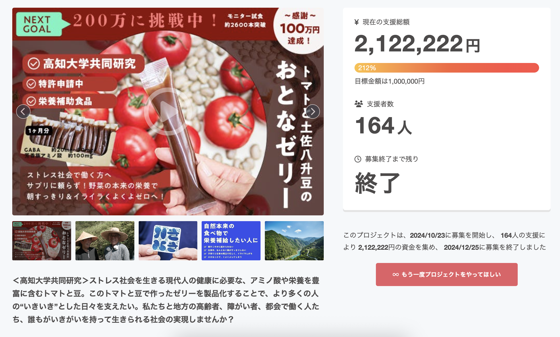 新潟伝統の味噌作りを継承！創業92年「糀屋団四郎」、大釜新調プロジェクトのアイキャッチ画像