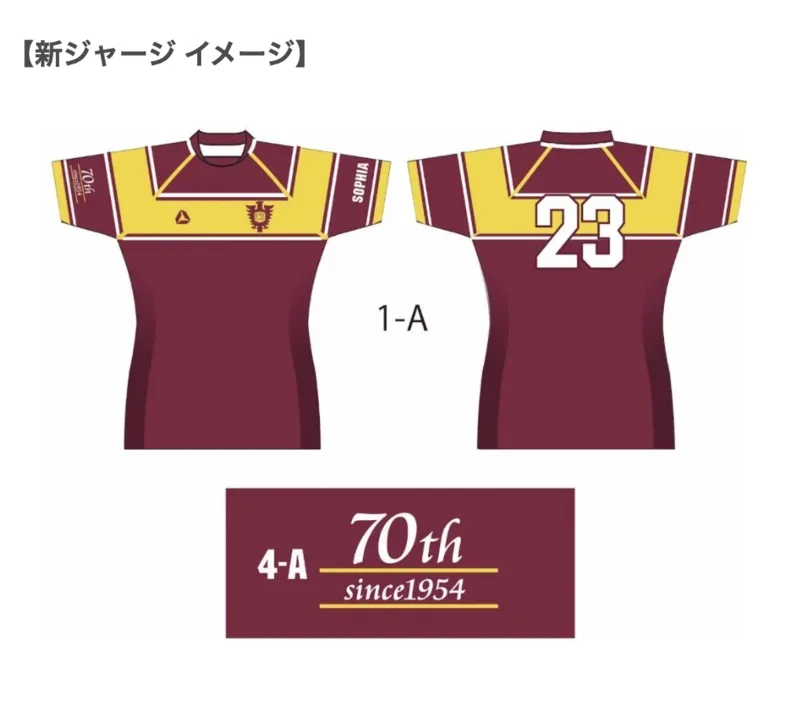 新ジャージのイメージ画像