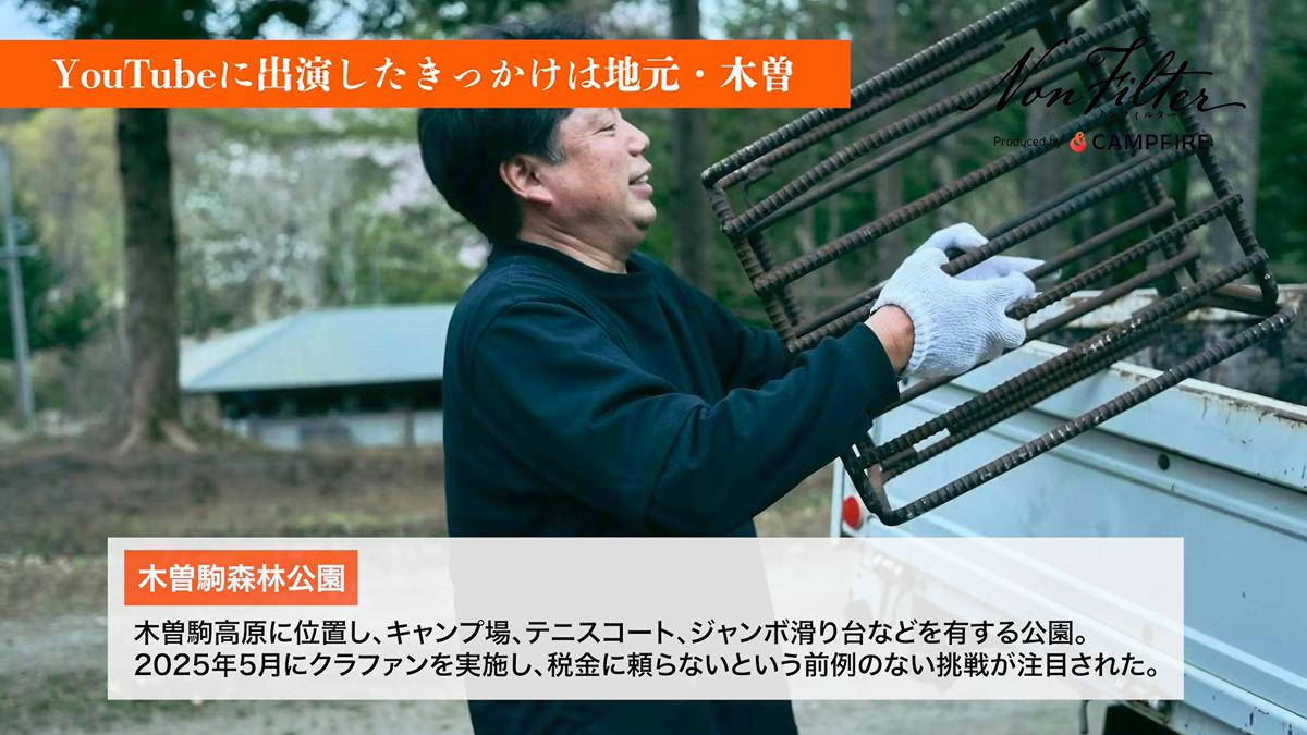 YouTubeに出演したきっかけは地売・木曽