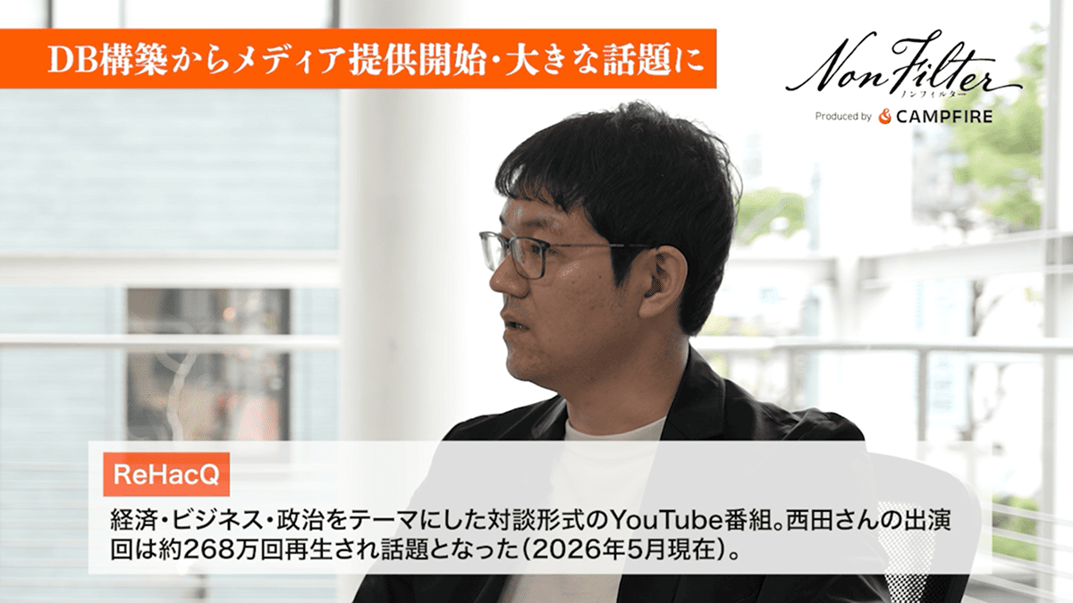 週末の趣味から始まった「政治資金収支報告書データベース」が大きな話題に