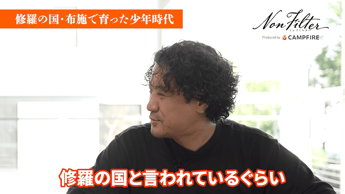 布施で育った少年時代
