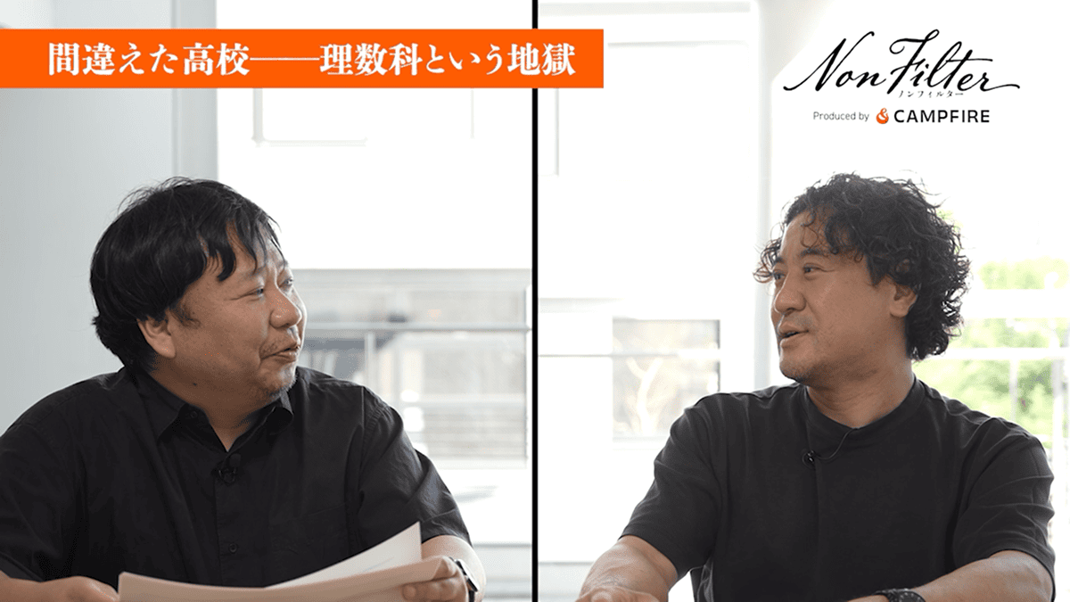 高校時代を振り返るヨッピーさん