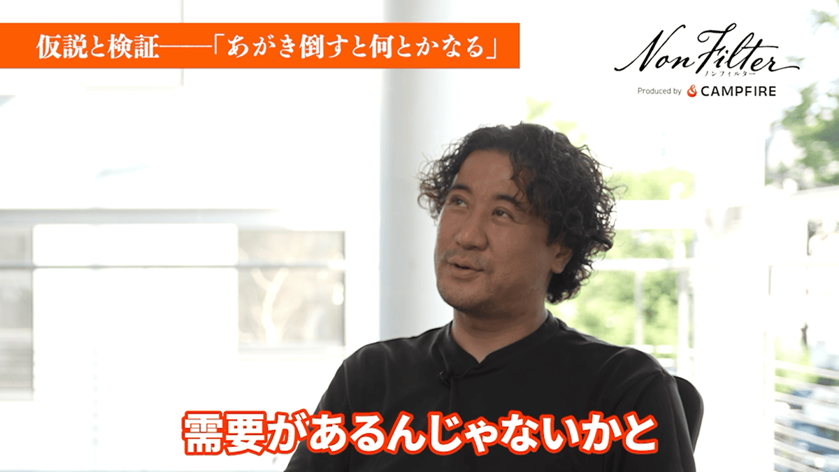 仮説と検証の哲学