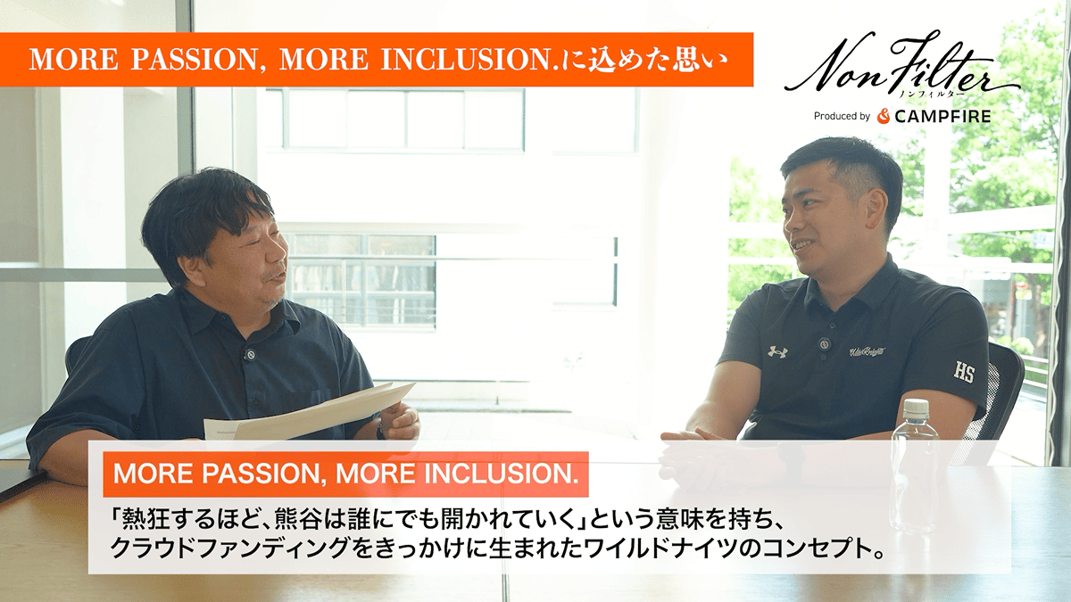 誰もが、誰とでも。『MORE PASSION, MORE INCLUSION.』に込めた思い