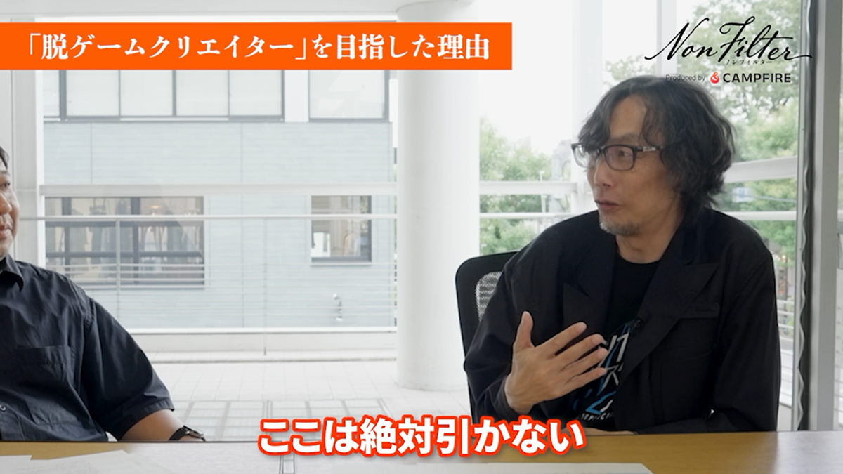 「脱ゲームクリエイター」を目指した理由