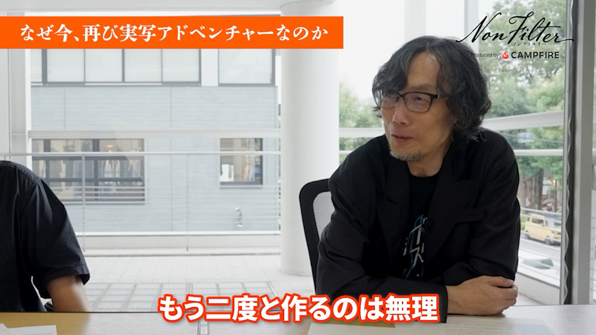 「あの熱は本物ですか」――再び渋谷の実写アドベンチャーへ