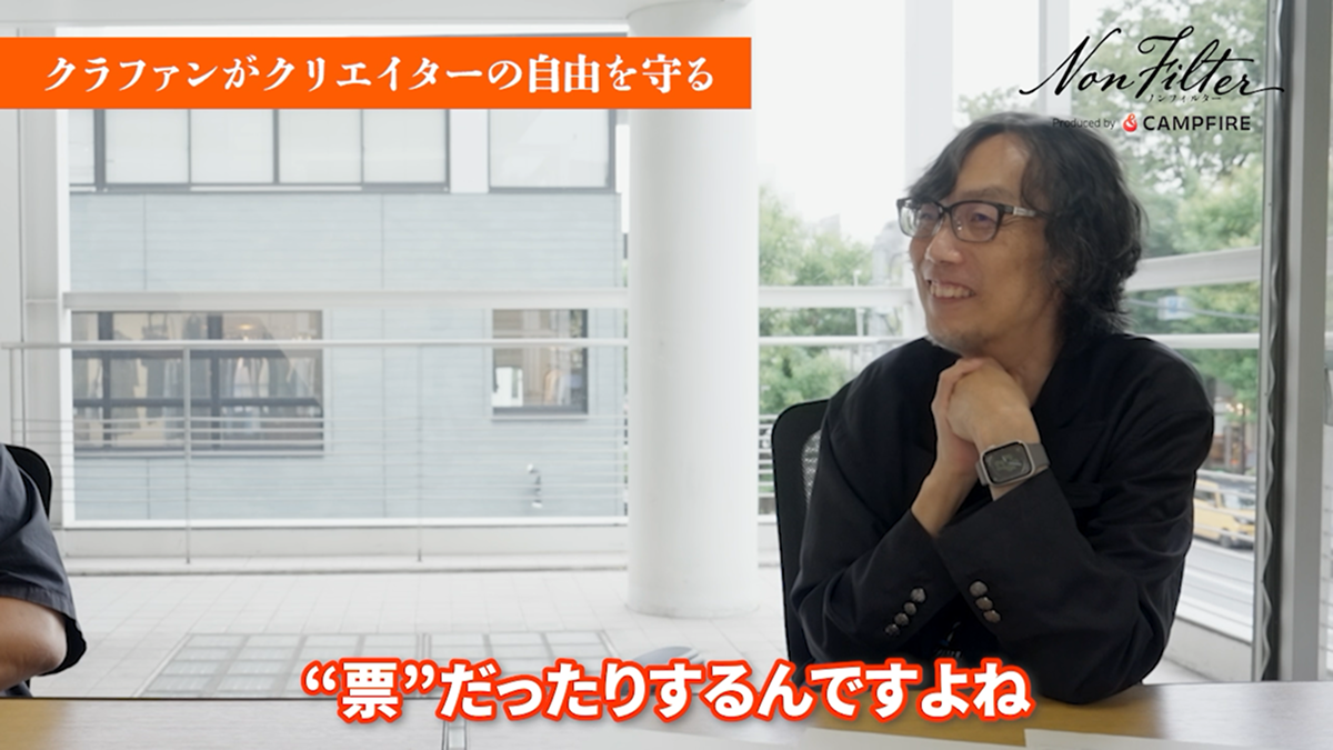 支援は、クリエイターの決定権を守る力になる