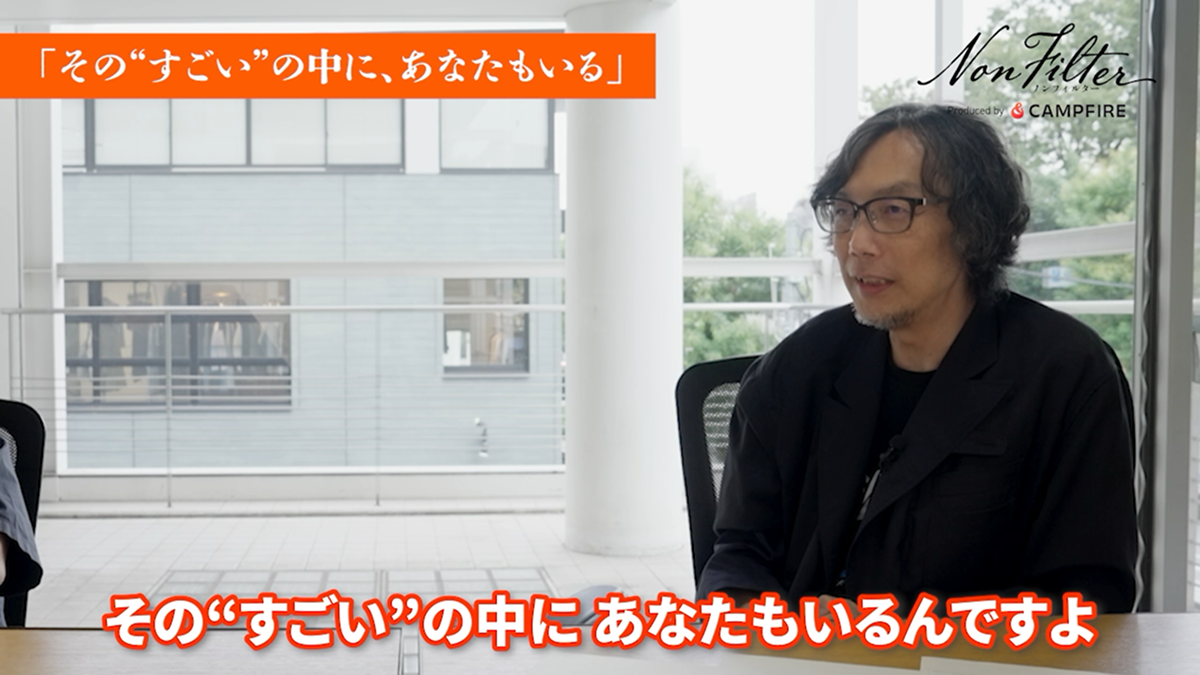 「すごい」の中に、あなたもいる。支援への恩返しを重ねる