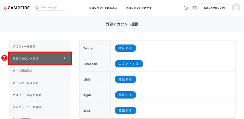 信頼を高めるプロフィールの作り方 コミュニティガイド