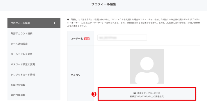 信頼を高めるプロフィールの作り方 コミュニティガイド