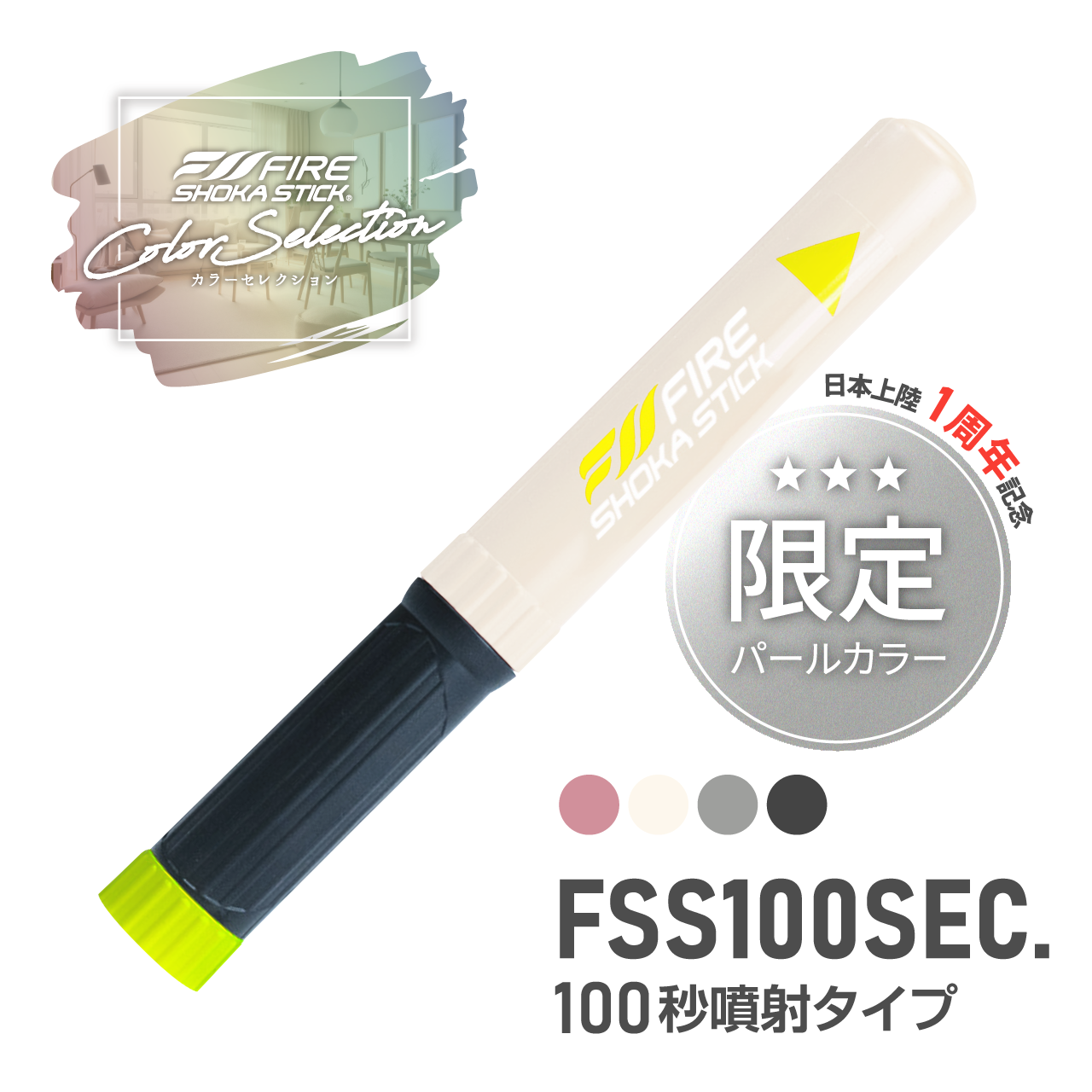 皿*読様 【新品 未使用】ファイヤーショーカスティック1本 100秒噴射タイプ Amazon.co.jp: FIRE SHOKA STICK(ファイヤーショーカスティック