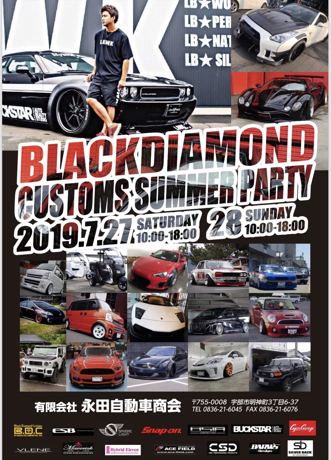 Blackdiamond Customs Summer Party In永田自動車商会 Sphere Light スフィアライト