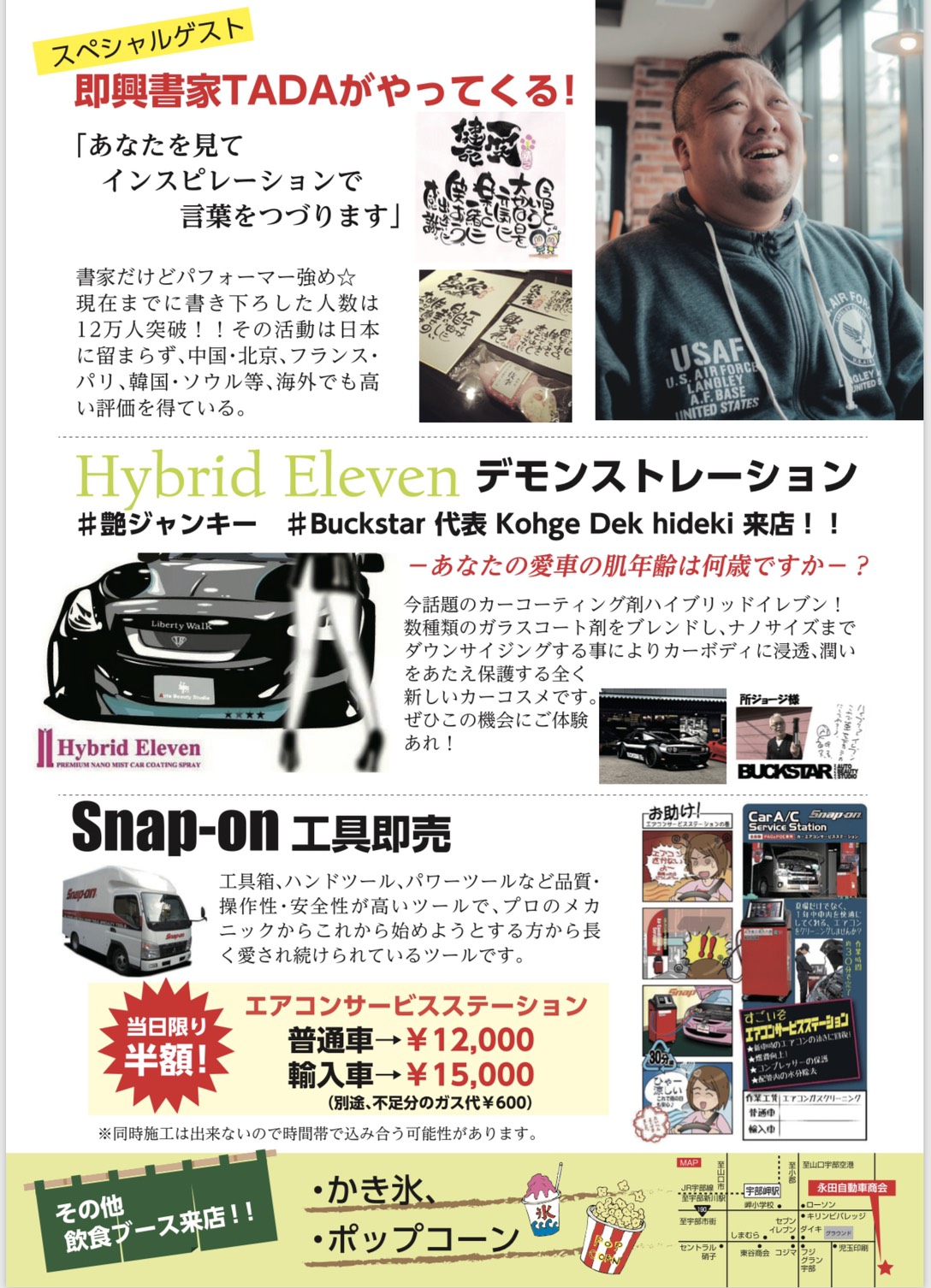 Blackdiamond Customs Summer Party In永田自動車商会 Sphere Light スフィアライト