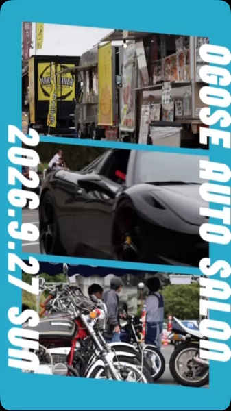 オゴセオートサロン2026🚗💨✨