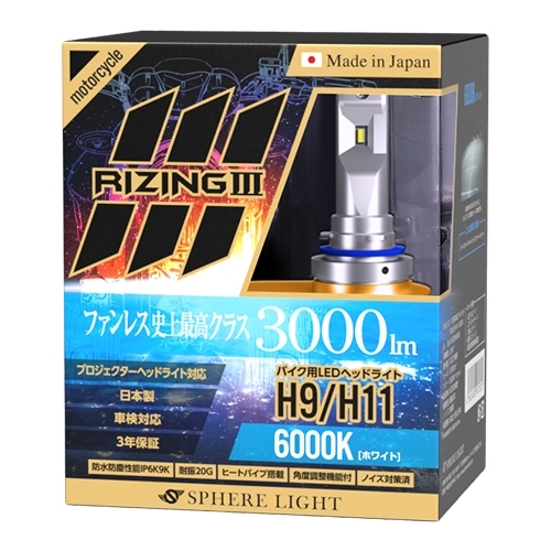 RIZING III H4 LEDヘッドライト 3000lm 6000K 白 41i6BrCGIEL.jpg