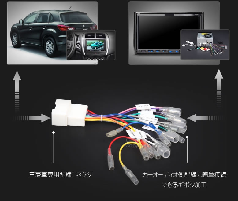 プラットホーム 三菱車専用配線コードキット [A0551] / ¥2,000／HIDキット｜LED