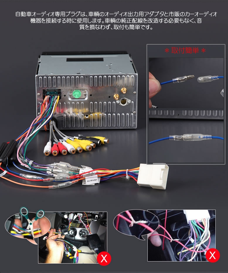 三菱車専用配線コードキット [A0551] / ¥2,000／HIDキット｜LED