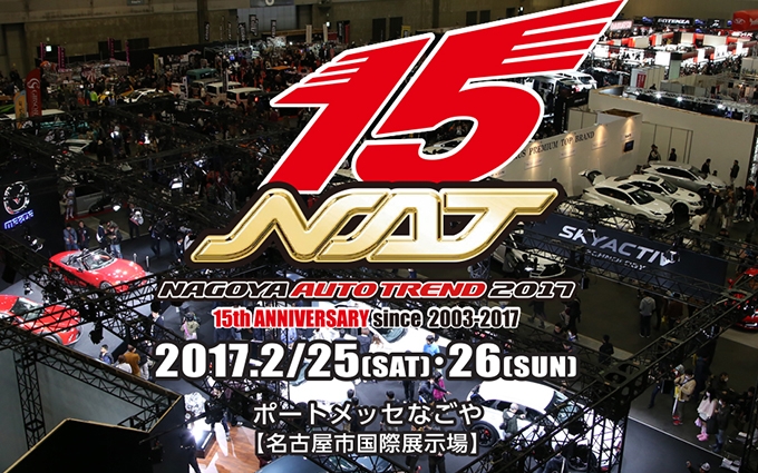 愛知県 ] NAGOYAオートトレンド｜スフィアライト