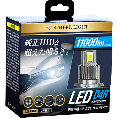 コントローラー一体型バルブタイプ発売！純正HID交換用LEDキット D2/D4