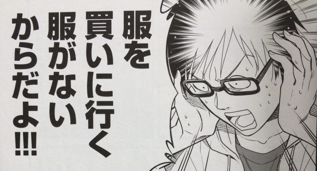 陰キャの自分が「服を選ぶために最低限気を付けている事」とおすすめの参考書籍(無料!)