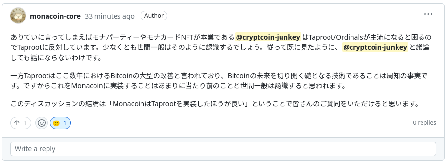 [motty/monacoin-core] 陰謀論の行く末 | Cryptcoin Junkey | Spotlight
