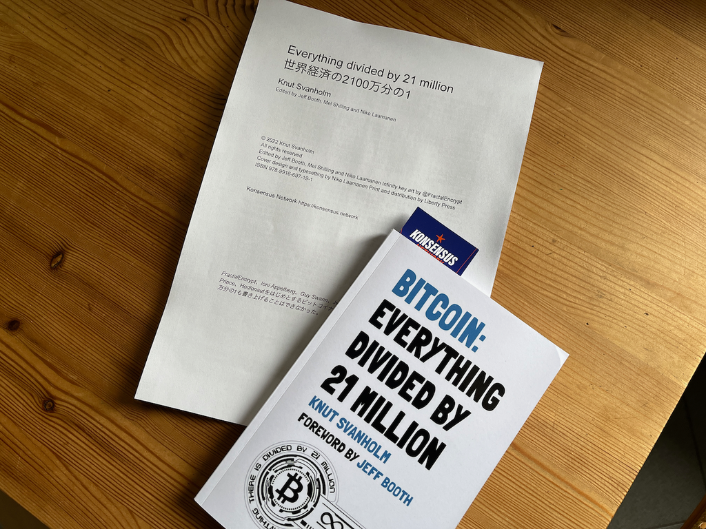 マスタリング・ライトニングネットワークがもう直ぐ発売！ | こぶシュー | Spotlight