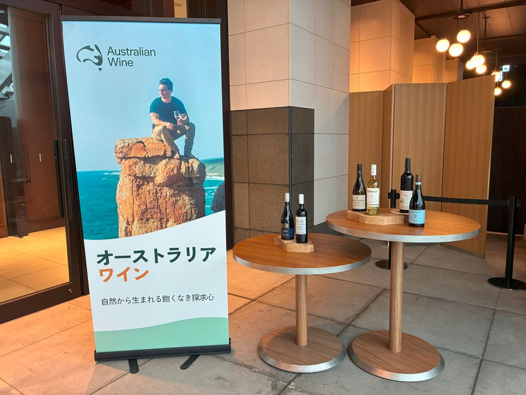 オーストラリアワイン試飲・商談会＆セミナーに参加してみた　～後編～