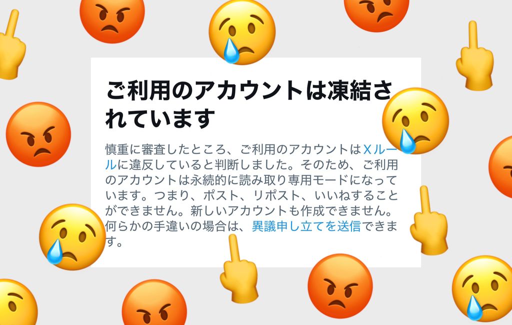 ひどい、あんまりだ
