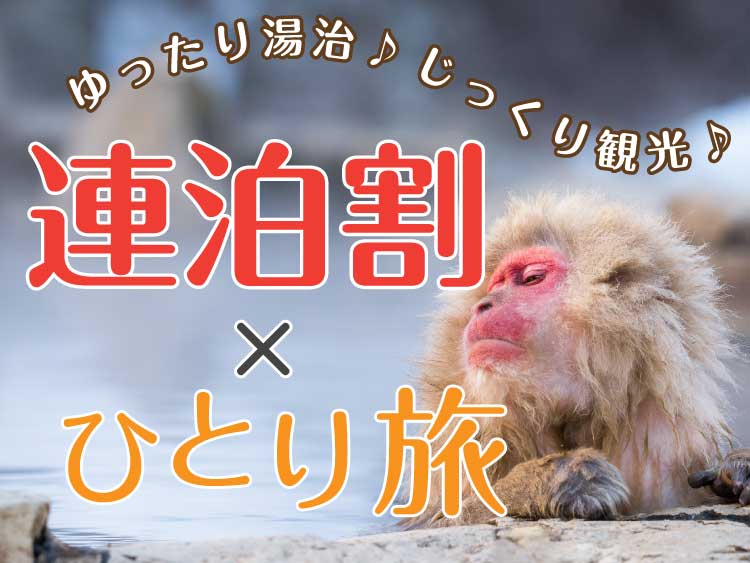 ワーケーション 東京 温泉 の宿 温泉旅館 宿 ホテルが探せる ゆこゆこネット