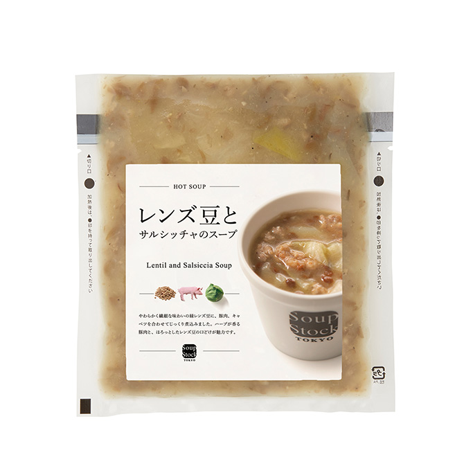 レンズ豆とサルシッチャのスープ180g(冷凍）