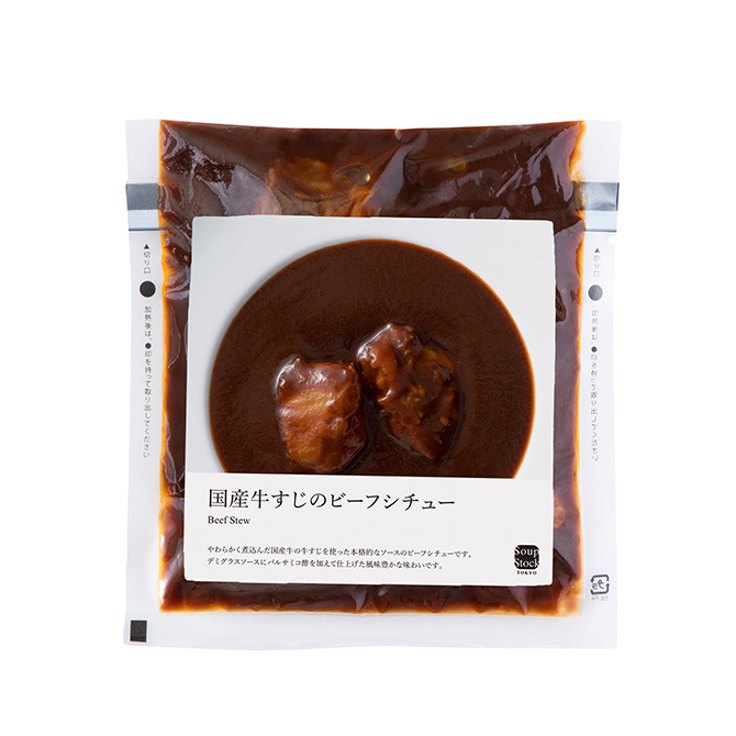 国産牛すじのビーフシチュー180g(冷凍）