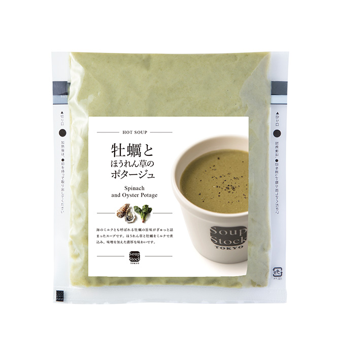牡蠣とほうれん草のポタージュ180g（冷凍）