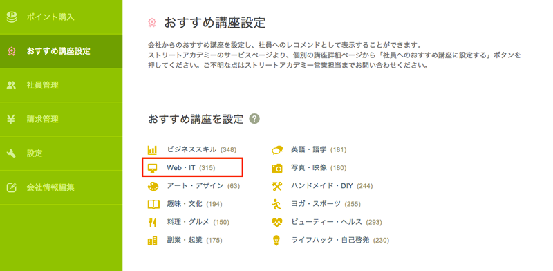 ストアカ まなびのマーケット 国内最大級スキルシェア