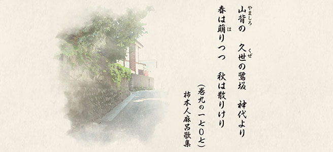 景色の美しさを詠んだ歌