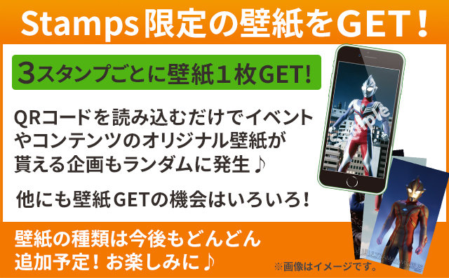 M78ウルトラマンパーク 遊園地 ぐりんぱ 会員限定情報はスタンプス Stamps