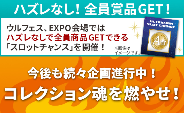 M78ウルトラマンパーク 遊園地 ぐりんぱ 会員限定情報はスタンプス Stamps