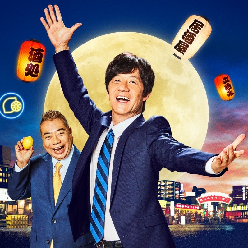「とりあえず”◯◯◯サワー”」の時代がやってきた!? 「明日に向かうあなたを応援するお酒」新発売!