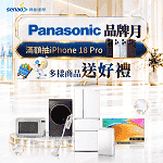 國際品牌月