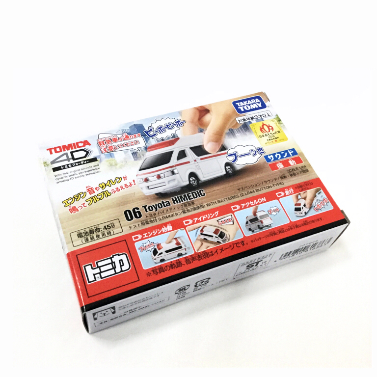トミカ4d 06 トヨタハイメディック救急車 キズ汚れなし 宅配型収納caraeto カラエト 旧trunk 宅配型収納caraeto カラエト 旧trunk