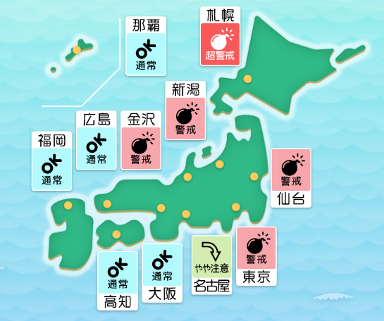 12月09日 月 の天気頭痛予報 毎日の天気頭痛予報 頭痛ーる 気圧予報で体調管理