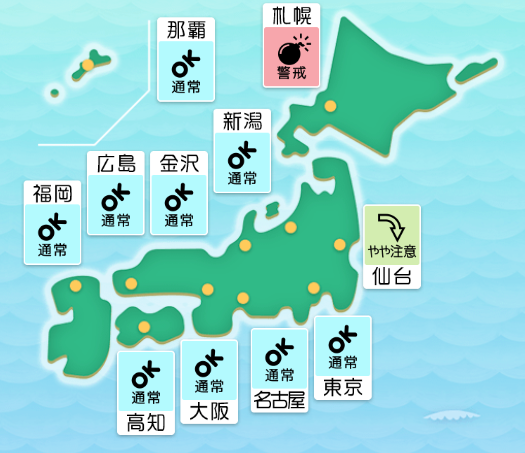 12月12日 木 の天気頭痛予報 毎日の天気頭痛予報 頭痛ーる 気圧予報で体調管理