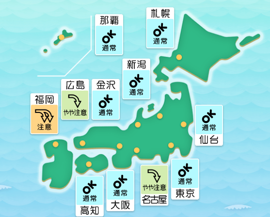 8 1 土 は西日本中心に夏空広がる 東海も梅雨明けか 気圧は安定傾向続く 毎日の天気頭痛予報 頭痛ーる 気圧予報で体調管理